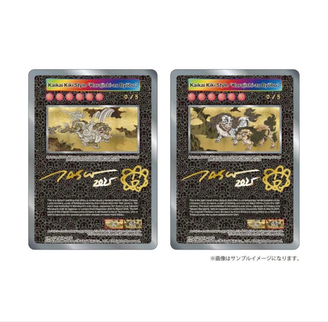 TAKASHI MURAKAMI トレカ 限定版 未開封 シュリンク付き