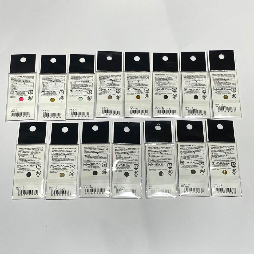 ティモン リクーゼ 1.7g 全15色セット Rekuze TIMON