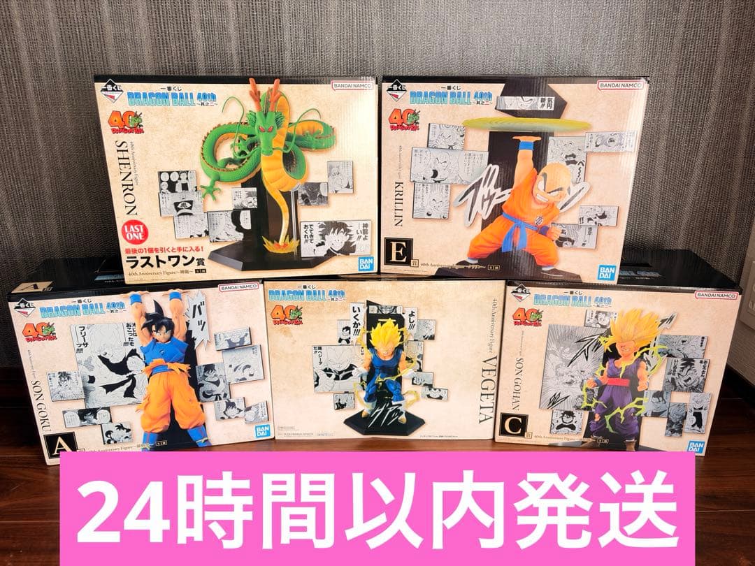 ドラゴンボール　一番くじ　40th 其之ニ　A賞B賞C賞E賞ラストワン　5体