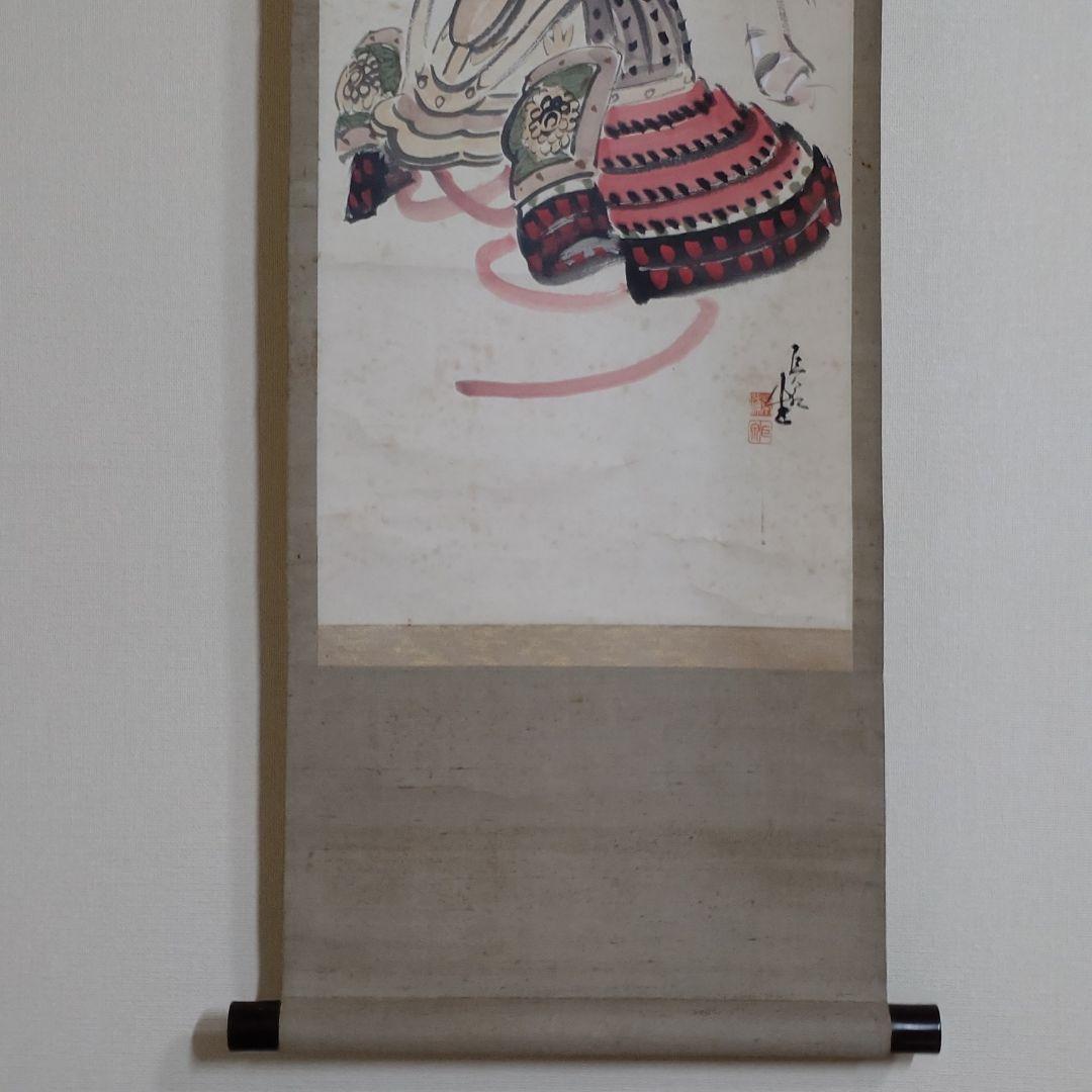 昭和九年 川崎巨泉 掛軸 「尚武之図」紙本 肉筆 共箱／郷土玩具