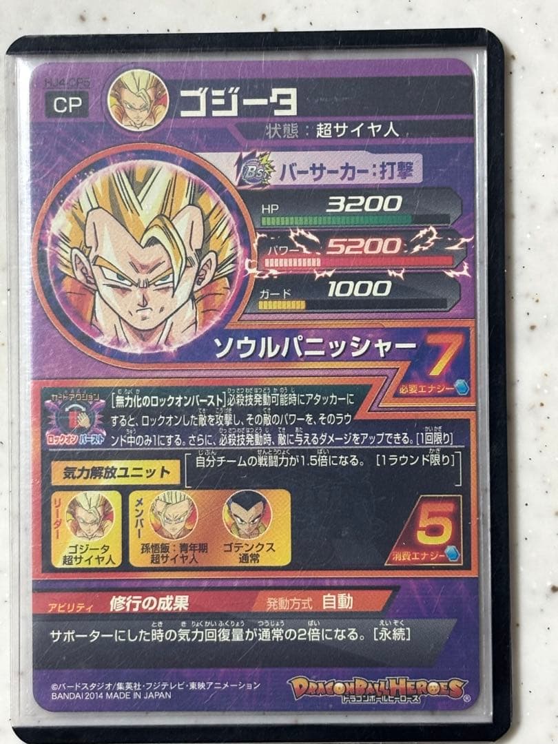 ドラゴンボールヒーローズ　hj4-cp 美品セット貴重！