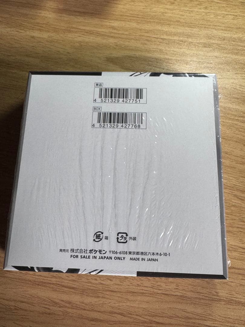 再*可様 ポケモンカード　拡張パックデラックス　ブラックボルト　未開封boxシュ
