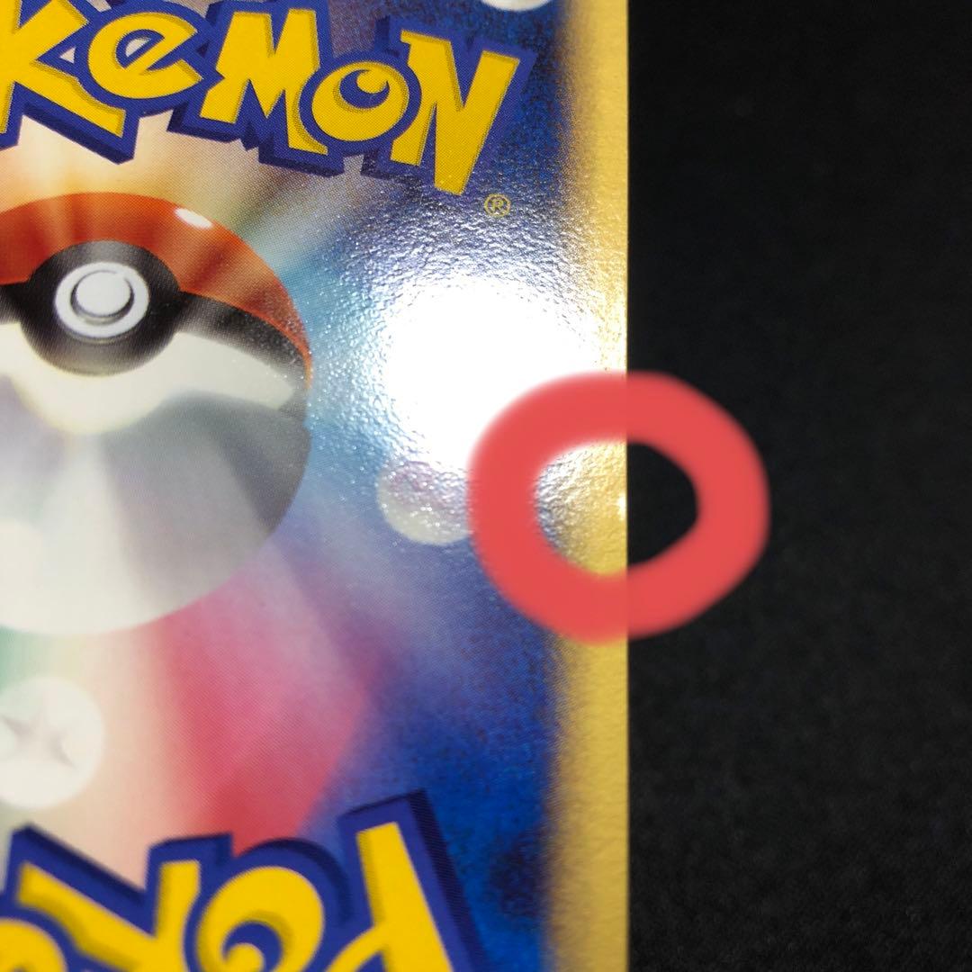 レジアイス☆ ゴールドスター033/086