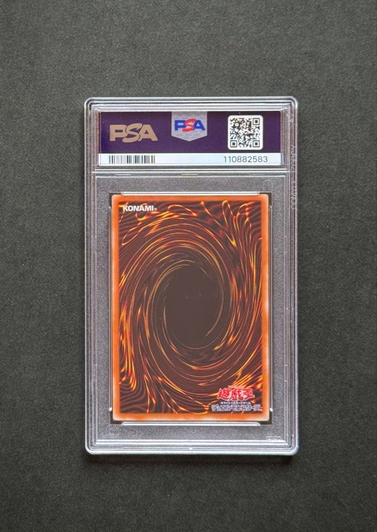 【PSA9】ブラック・デーモンズ・ドラゴン アルティメットレア 遊戯王