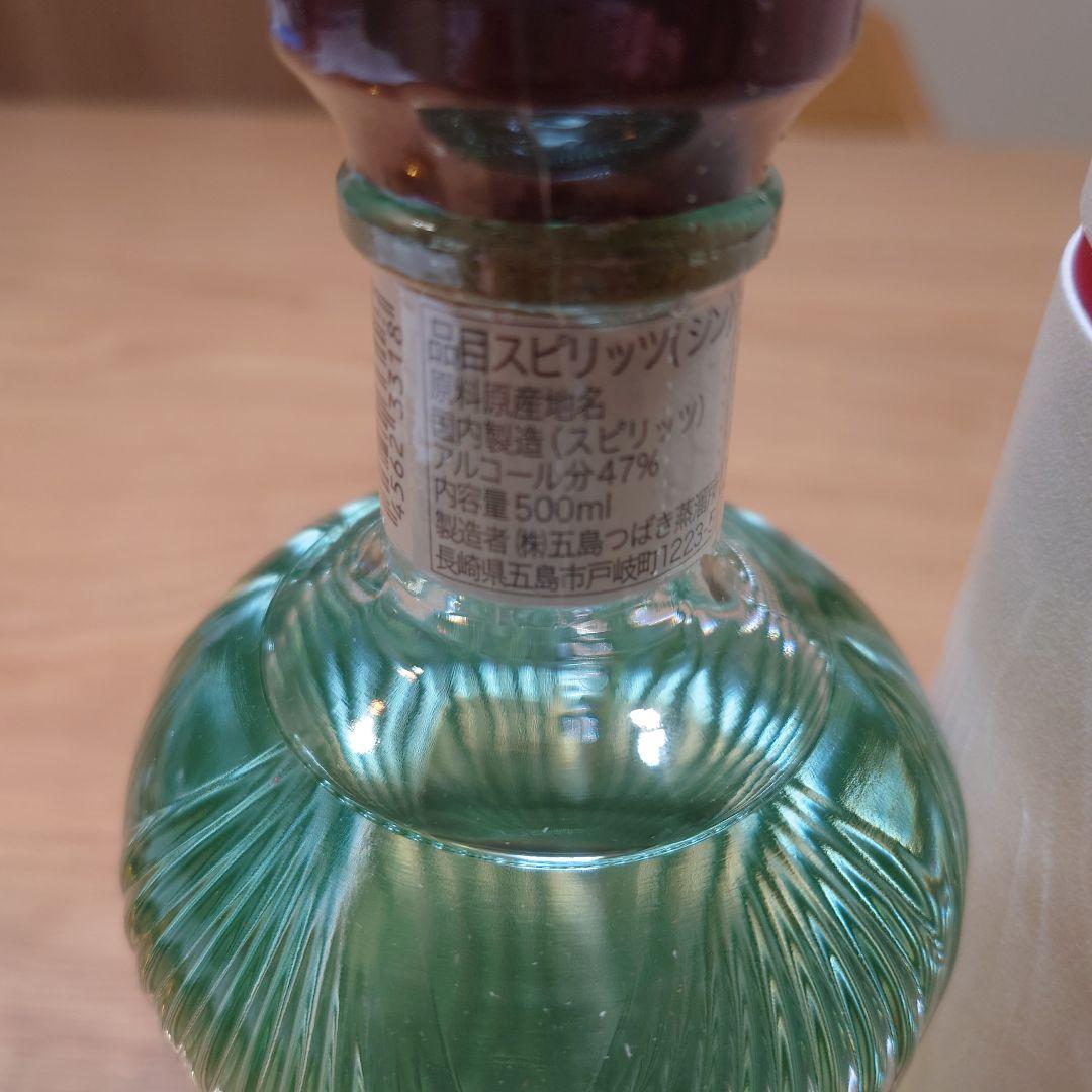 GOTOGIN クラフトジン 透明ボトル　2本セット