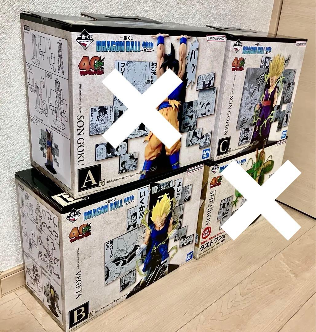 ドラゴンボール 一番くじ 40th 〜其之ニ〜　B賞 C賞 新品未開封★匿名配送