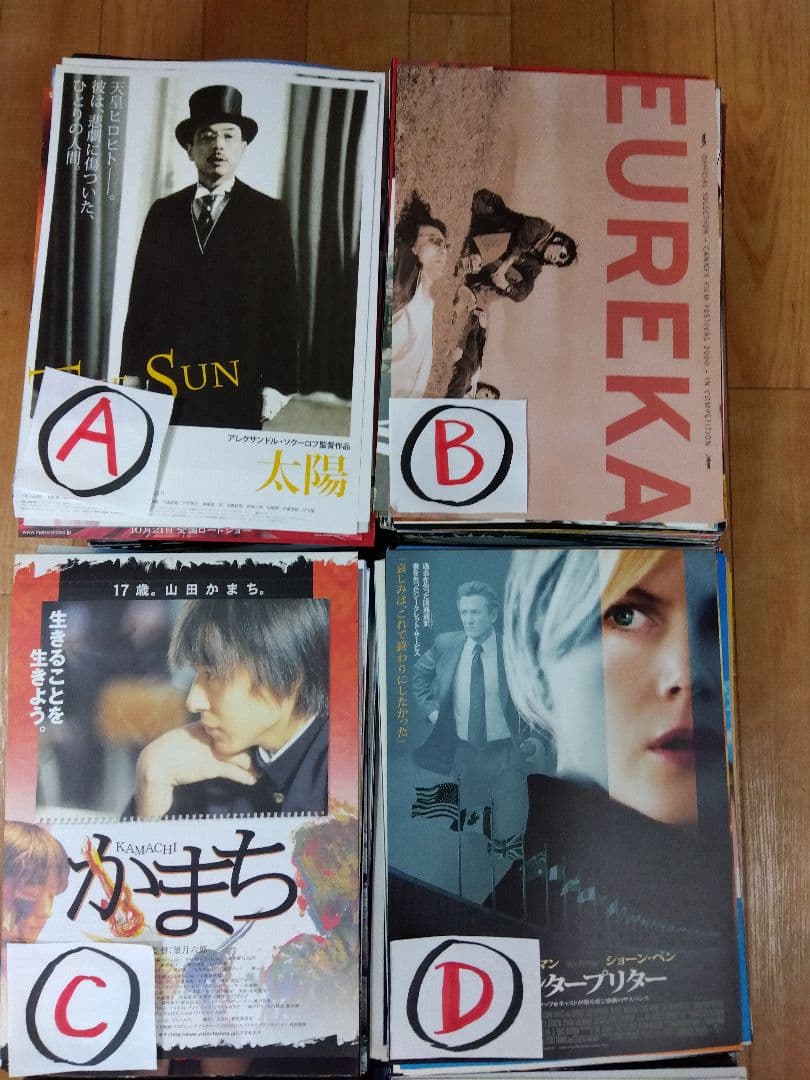 映画チラシ（フライヤー）セット【Ａ】