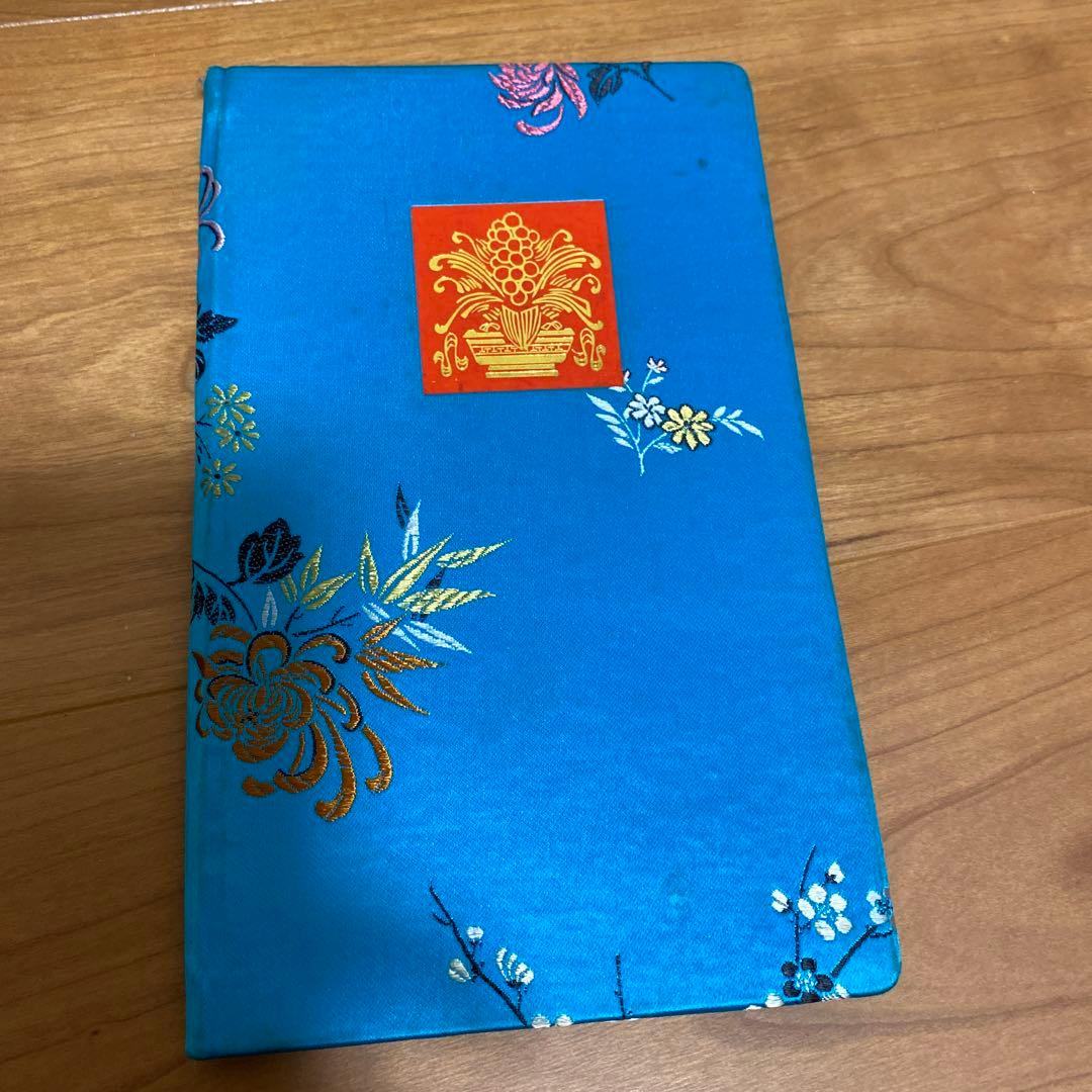 中国切手　斉白石作品選　他