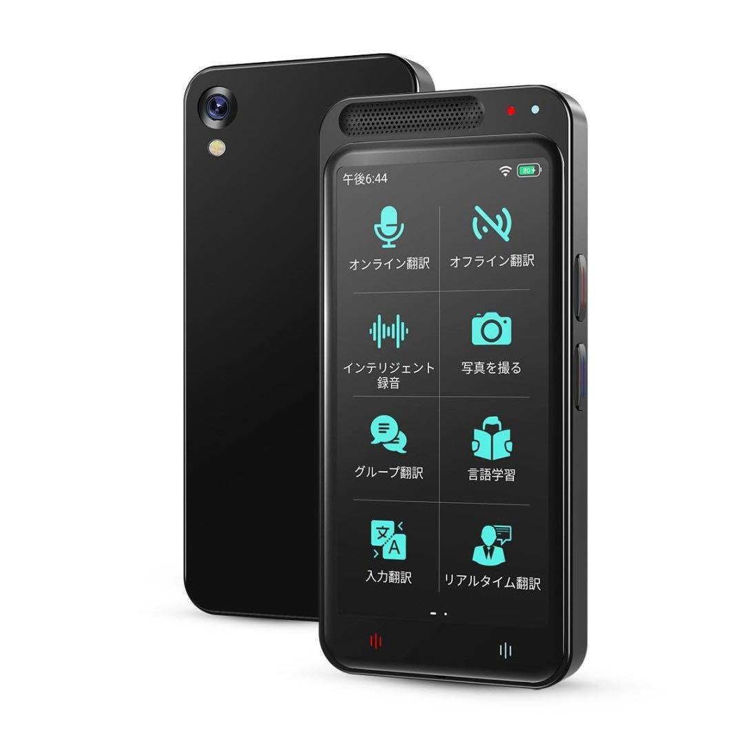 AI翻訳機 283ヵ国137言語対応 音声翻訳機 双方向翻訳 旅行のお供に