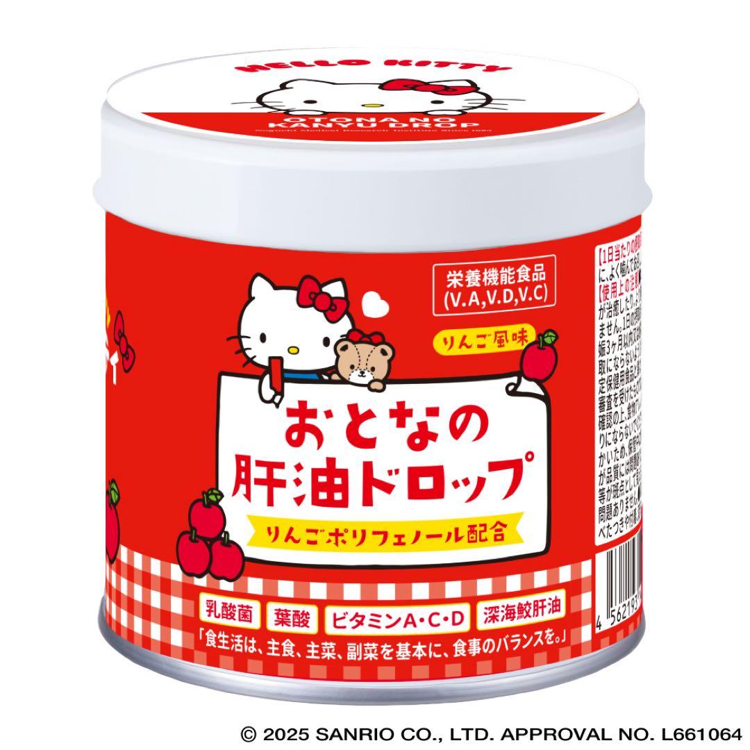 ハローキティ 大人の肝油ドロップ　4缶