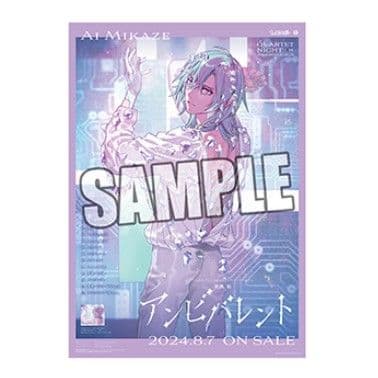 うたプリ　ソロアルバム　ポスター　美風藍