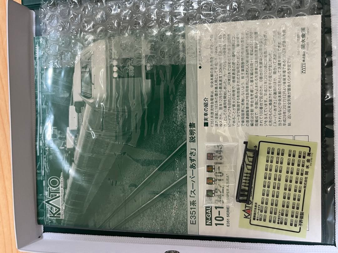 まるちゃんさん専用！　KATO E351系「スーパーあずさ」