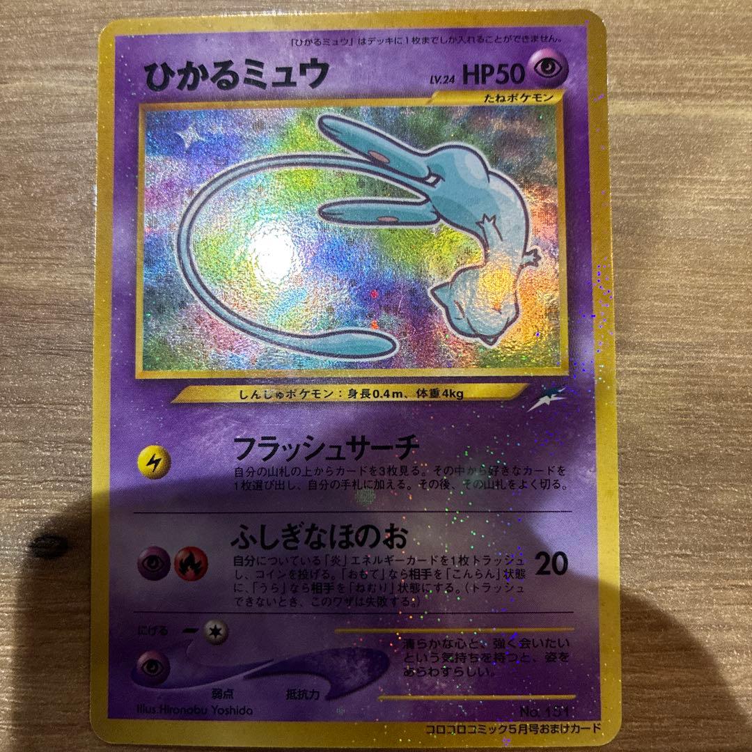 ポケモンカードセット　旧裏ヒカルミュウなど