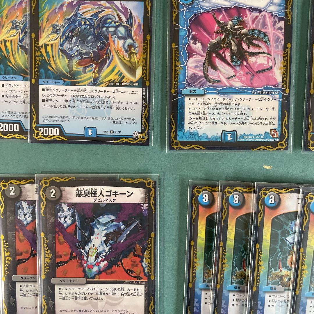 デュエマ　青黒ハンデス