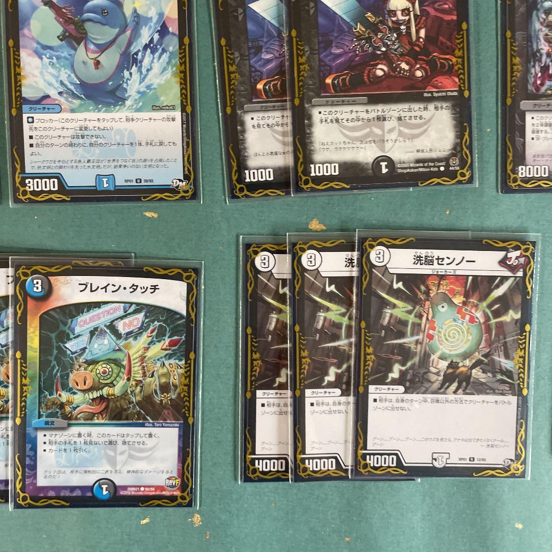 デュエマ　青黒ハンデス