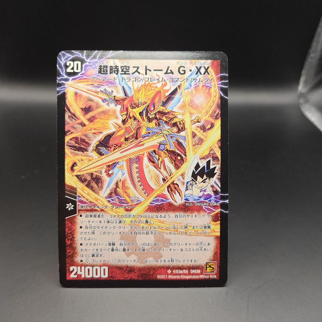 超覚醒ラストストーム　シークレット