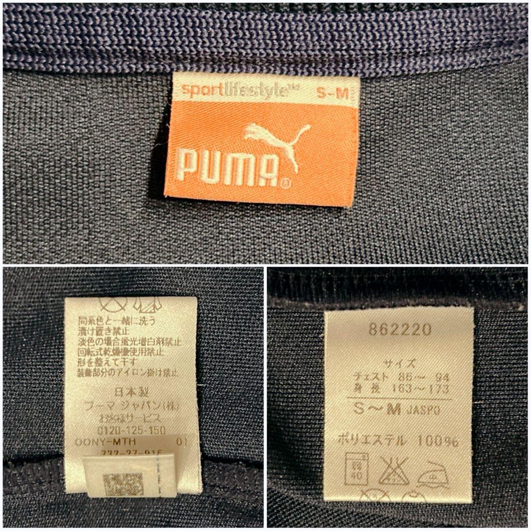 美品 PUMA プーマ ジャージ 上下 セットアップ プージャ Y2K 日本製