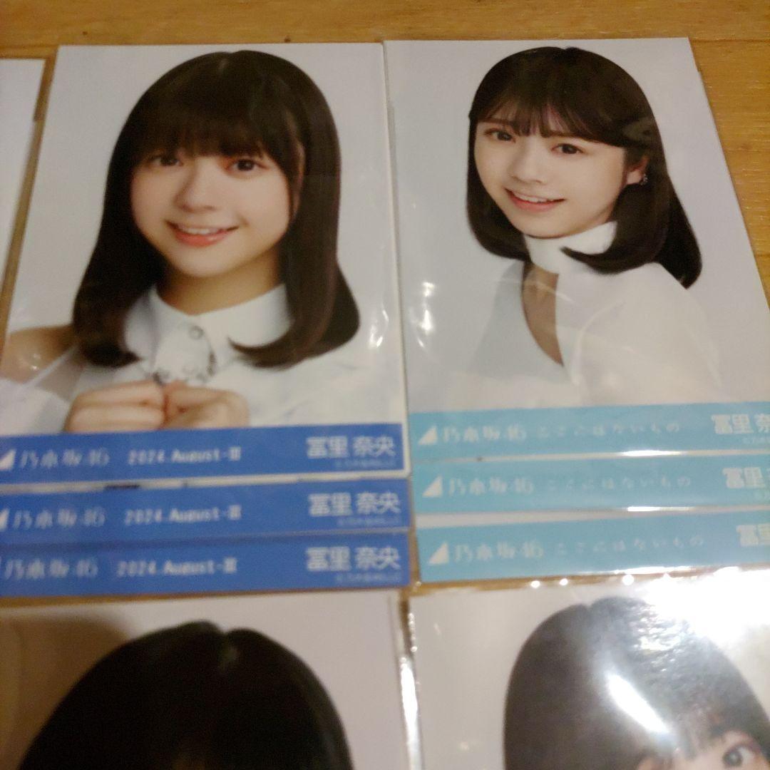 【お買い得品】乃木坂46 冨里奈央 生写真まとめ売り！13コンプ(39枚)