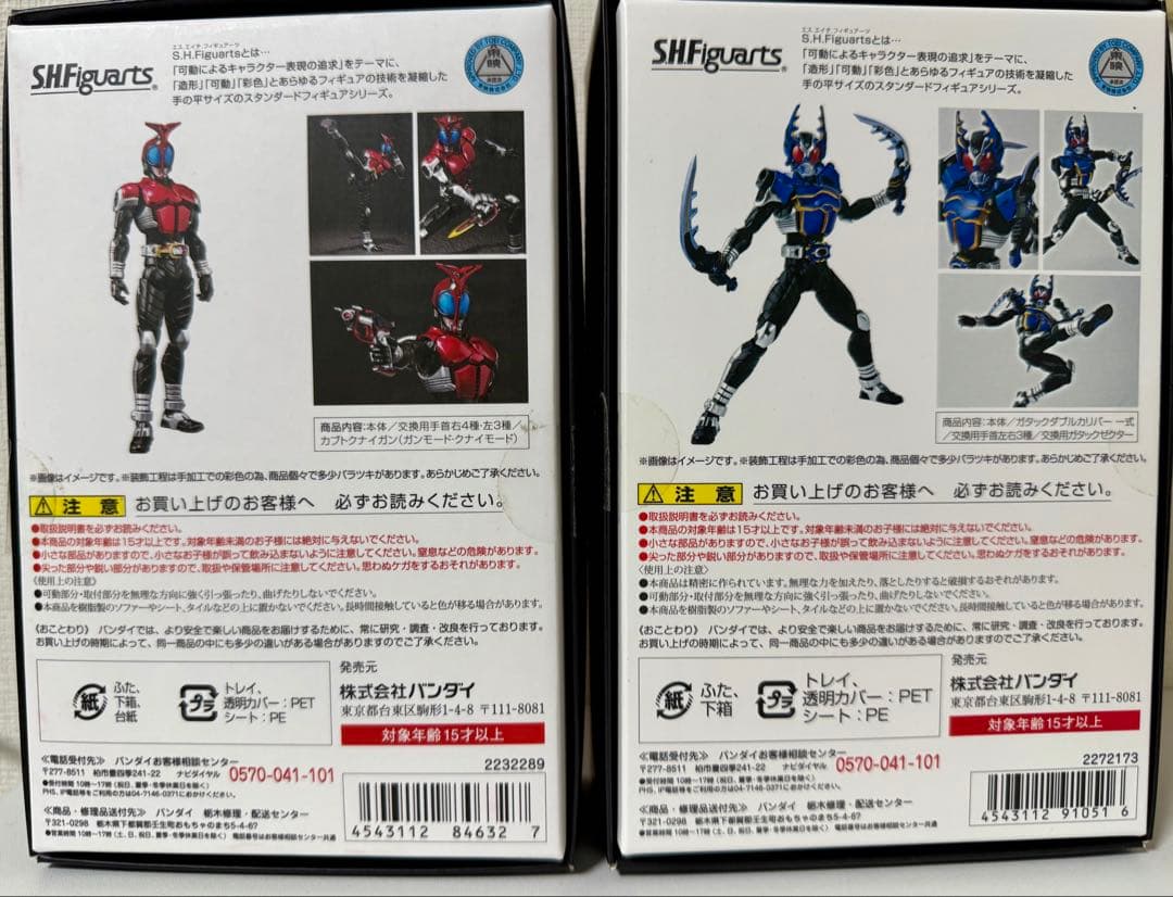 S.H.Figuarts 真骨彫 製法 仮面ライダーカブト&ガタック　美品