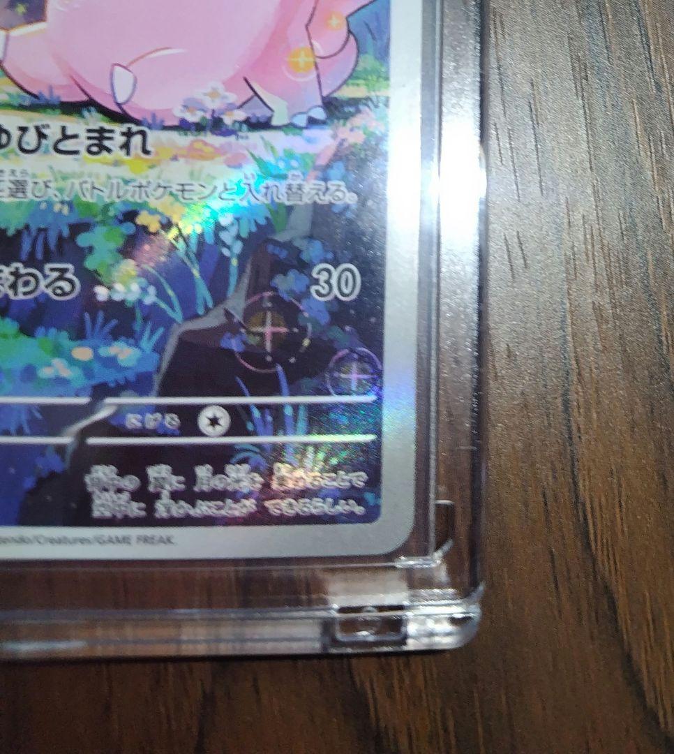 ⭐️極美品⭐️メイのはげまし SAR ピッピ AR センタリング良好 即日発送