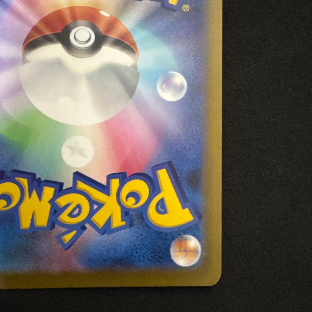 メガゲンガーex sar