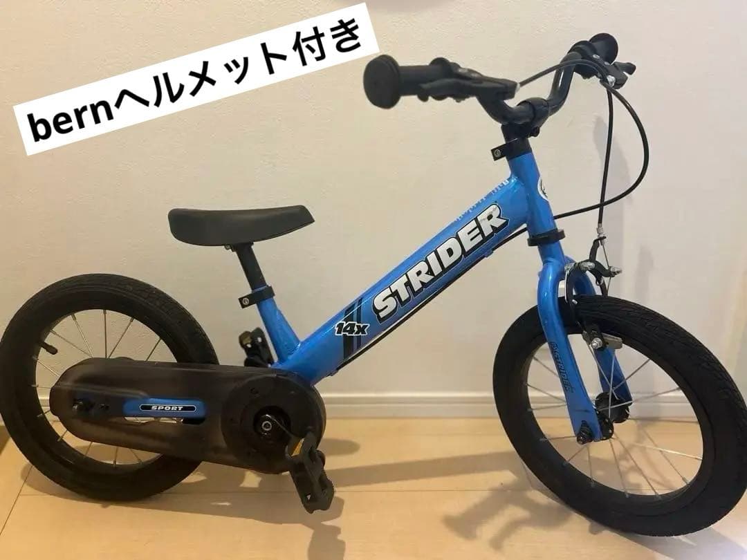 人気　ストライダー 14x 青　bernヘルメット付き　幼児自転車　子供