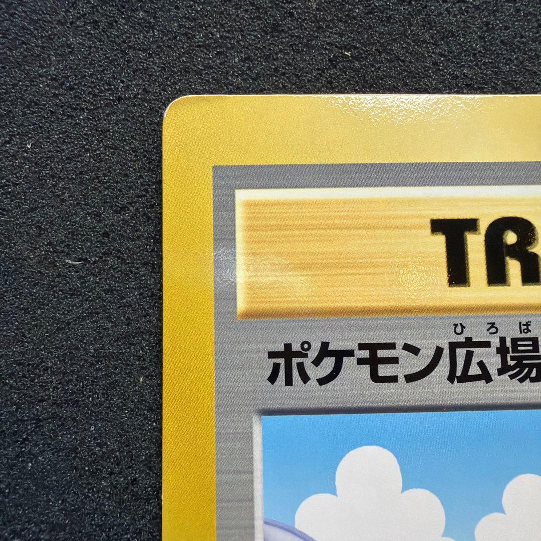 ポケモン広場 / ポケットモンスターカードゲーム スペシャルジャンボカード
