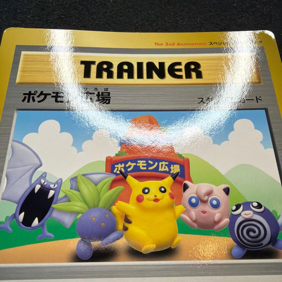 ポケモン広場 / ポケットモンスターカードゲーム スペシャルジャンボカード