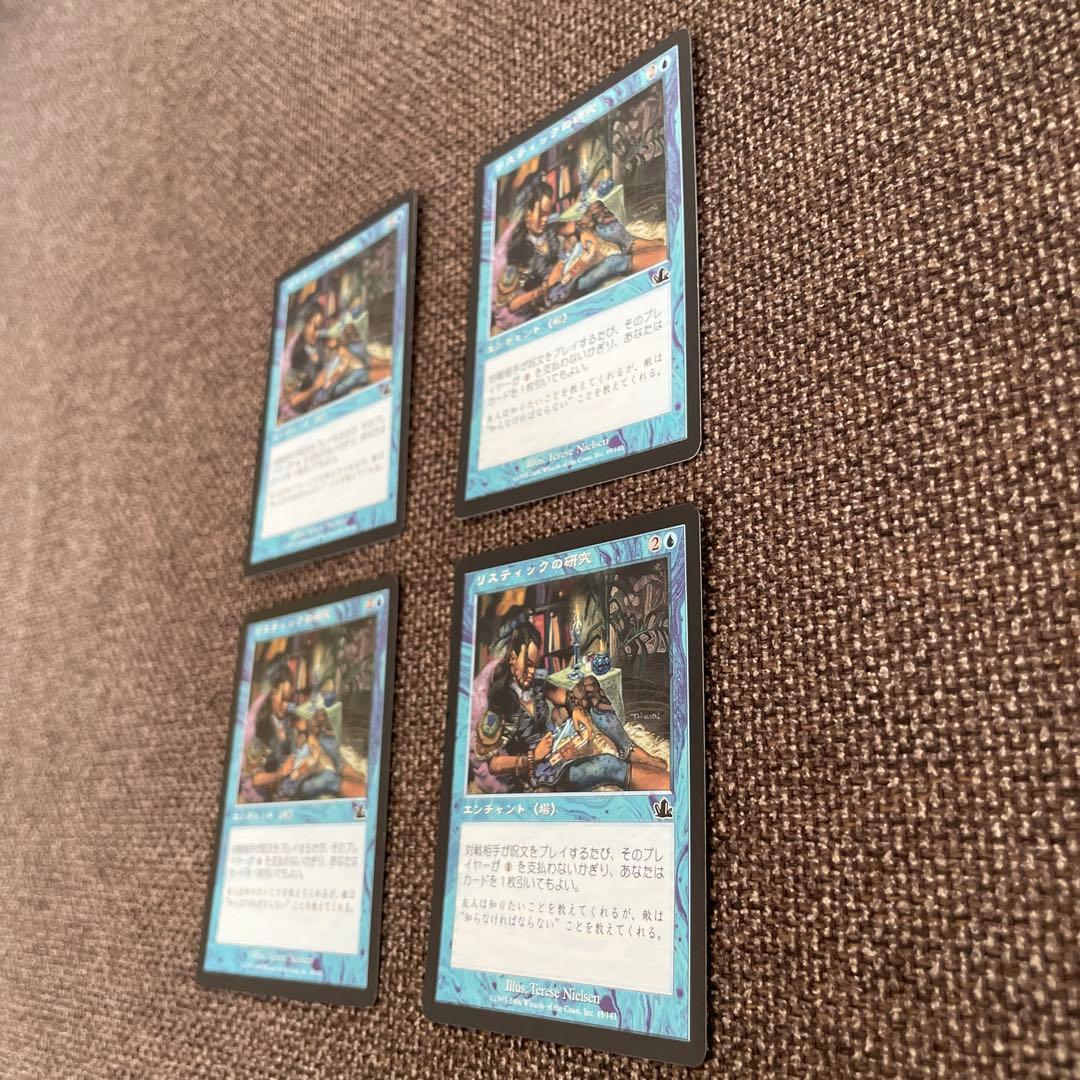 MTG リスティックの研究　4枚まとめ売り　旧枠　PCY 日本語版