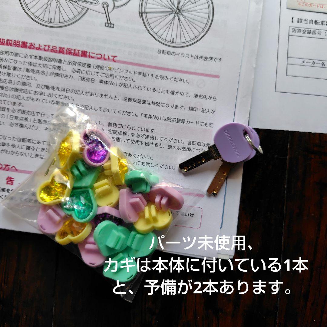 極美品 ブリヂストン リコリーナ 24インチ 子供 自転車 女の子