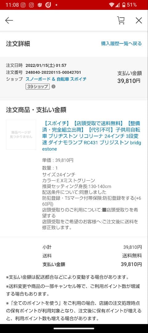 極美品 ブリヂストン リコリーナ 24インチ 子供 自転車 女の子