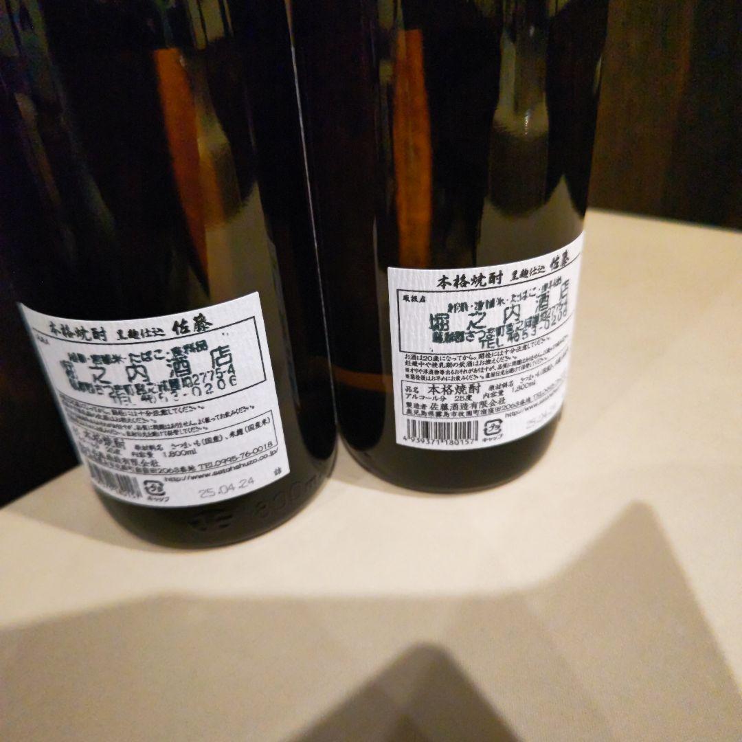 芋焼酎 佐藤の黒 1.8Lセット