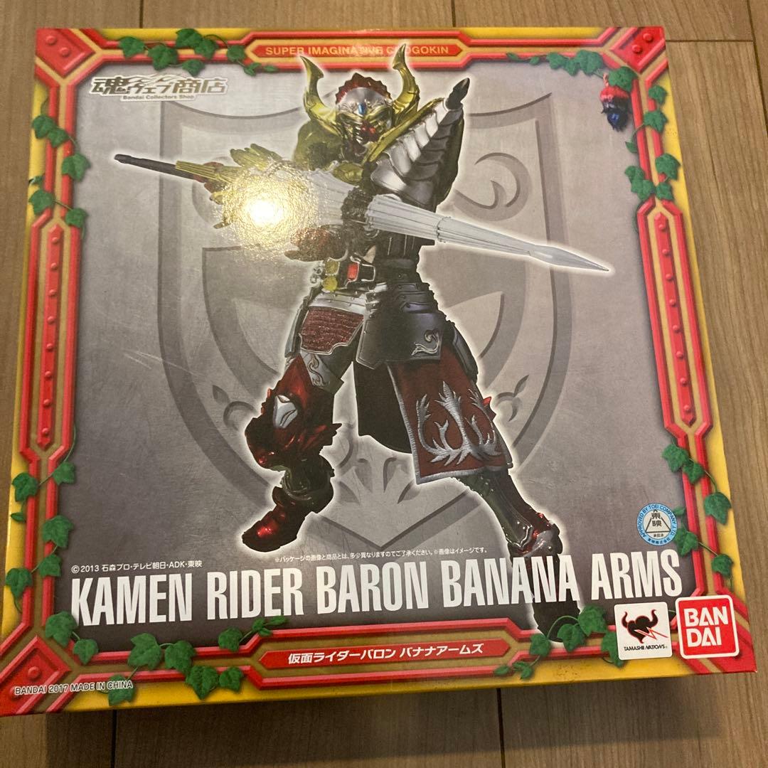 【新品•未開封】S.I.C 仮面ライダーバロン