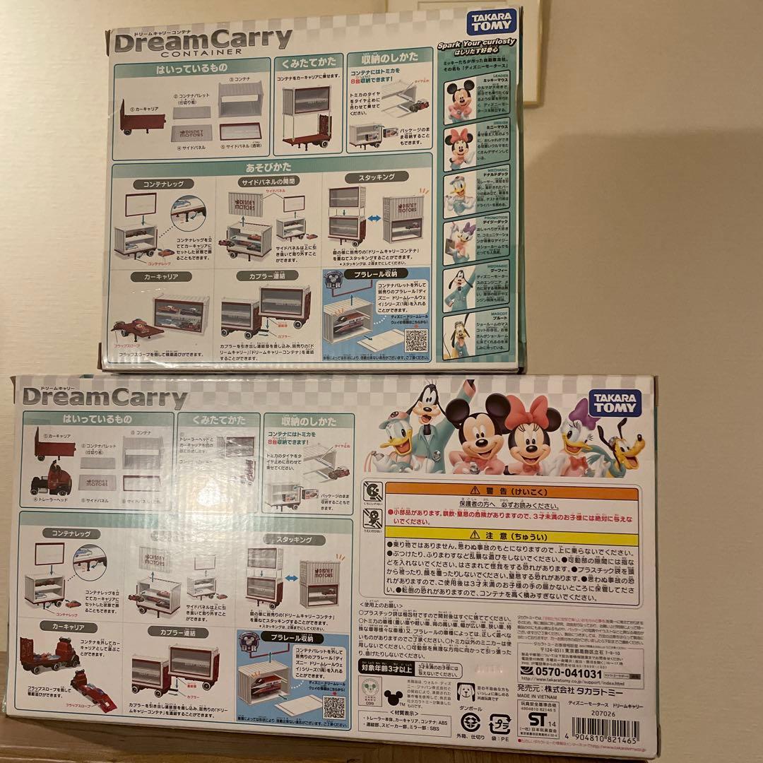 【未使用未開封】ディズニーモータース　ドリームキャリー本体＆コンテナセットトミカ