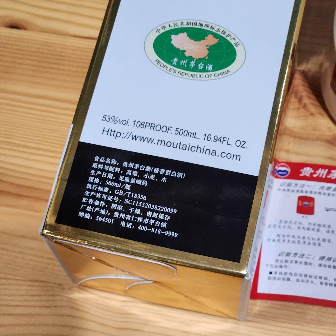 お値下げ MOUTAI 中国酒 2020 ミニグラス付