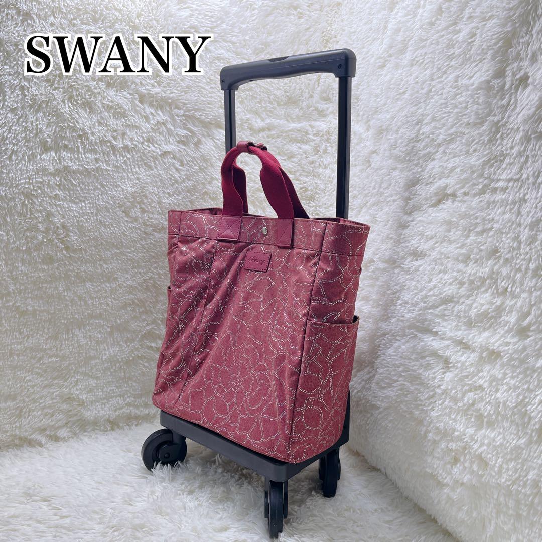 美品 SWANY キャリーバッグ フローロ 花柄 スワニー ピンク 4輪