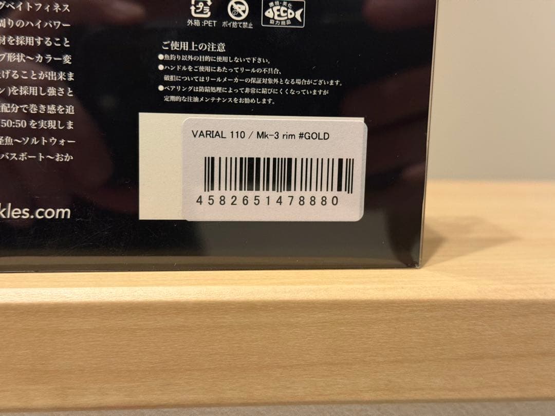 【新品未使用】DRT バリアルハンドル　ゴールド110