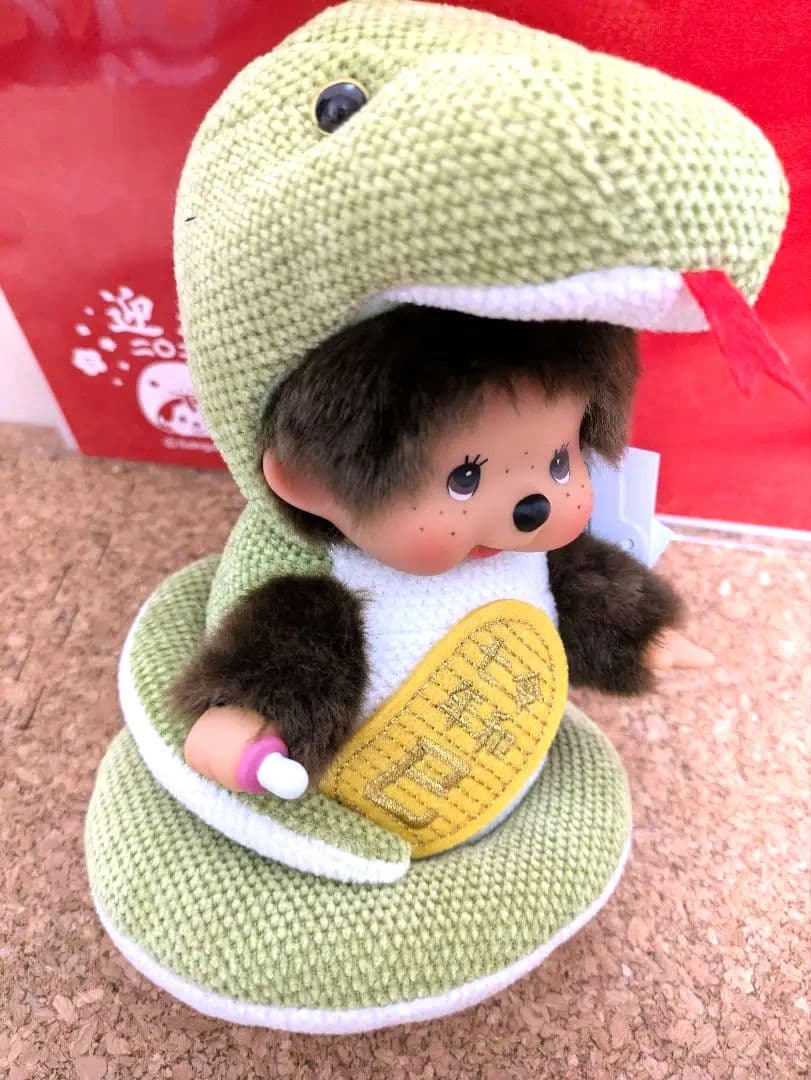 モンチッチ　2025年　巳年　干支モンチッチ　着物ペア