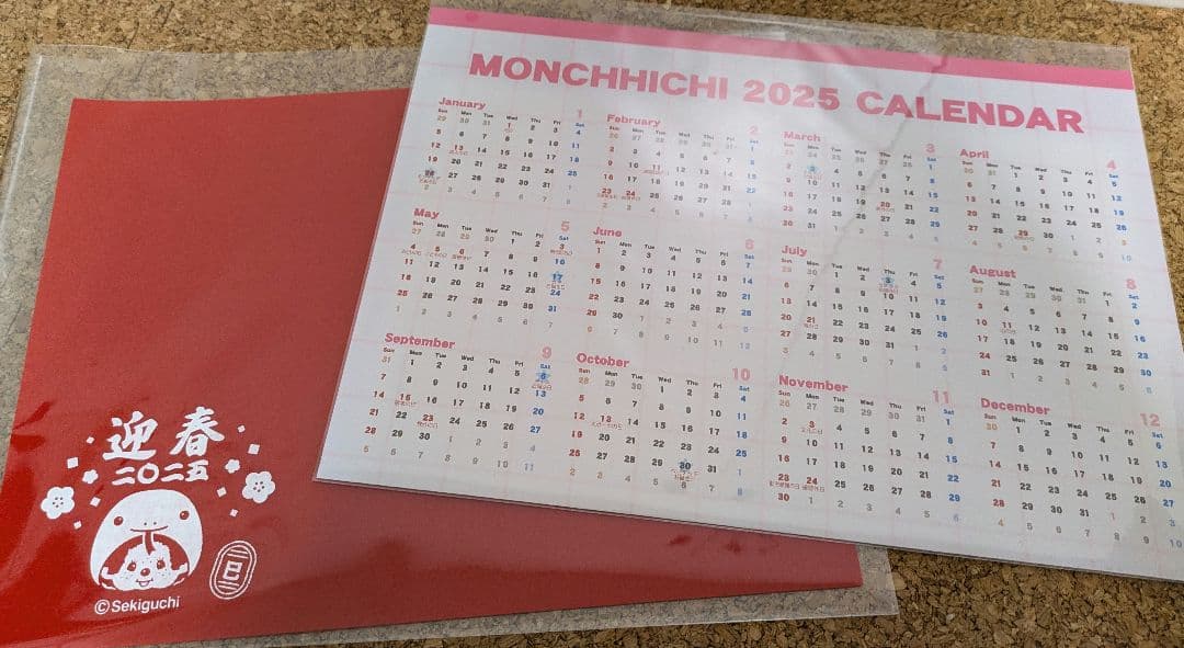 モンチッチ　2025年　巳年　干支モンチッチ　着物ペア