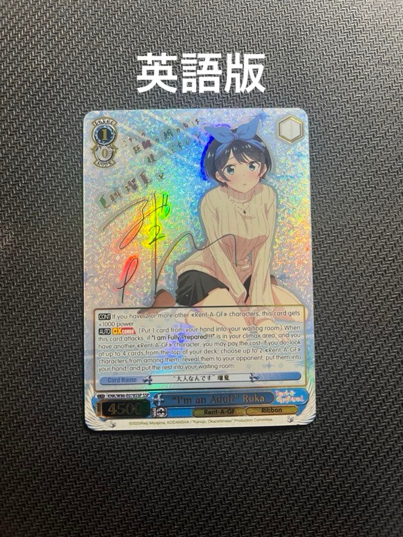 ヴァイスシュヴァルツ　更科瑠夏 SSP サイン 英語版