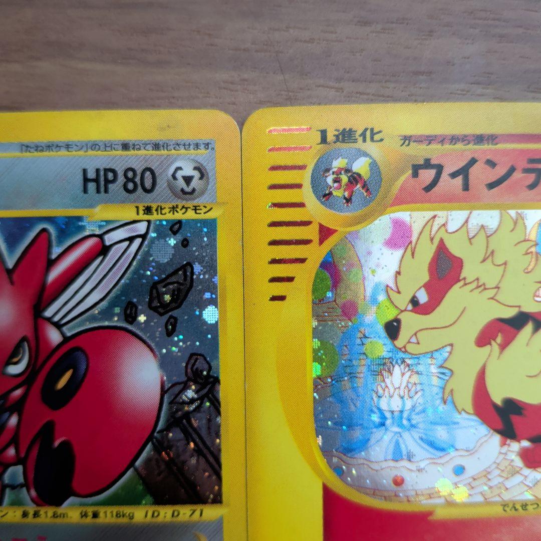 【美品！！ポケモンｅカード】ハッサム & ウィンディ の2枚