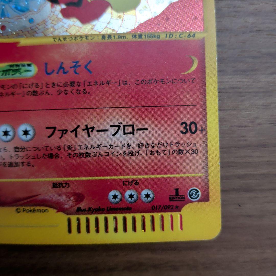 【美品！！ポケモンｅカード】ハッサム & ウィンディ の2枚