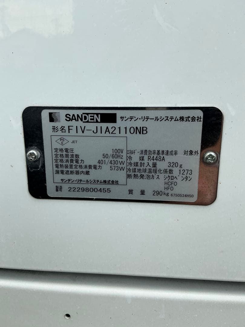 自動販売機 FIV-JIA2110NB どひえもん推奨容器、ラッピング機付