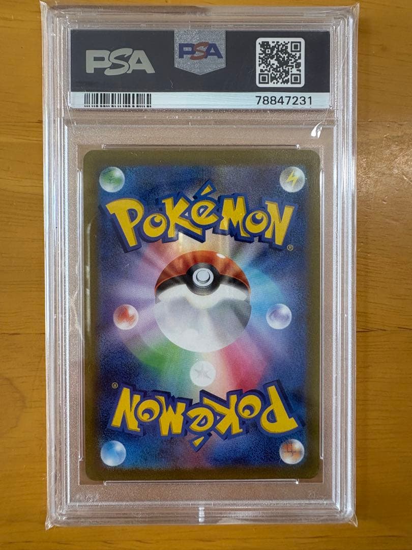 ポケモンカード　ポケカ　リーフィアvstar sar psa10