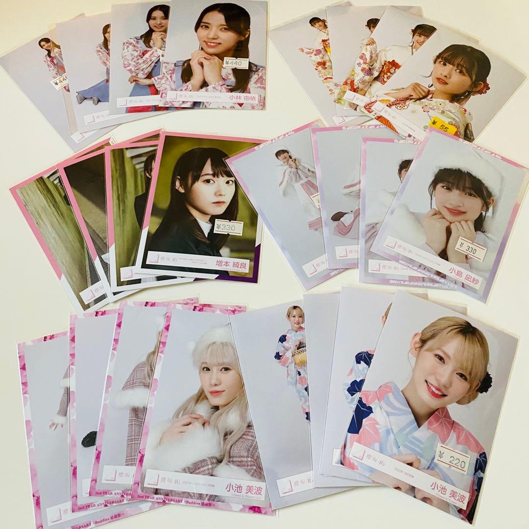 ラスト一点 欅坂46/日向坂46/櫻坂46 生写真