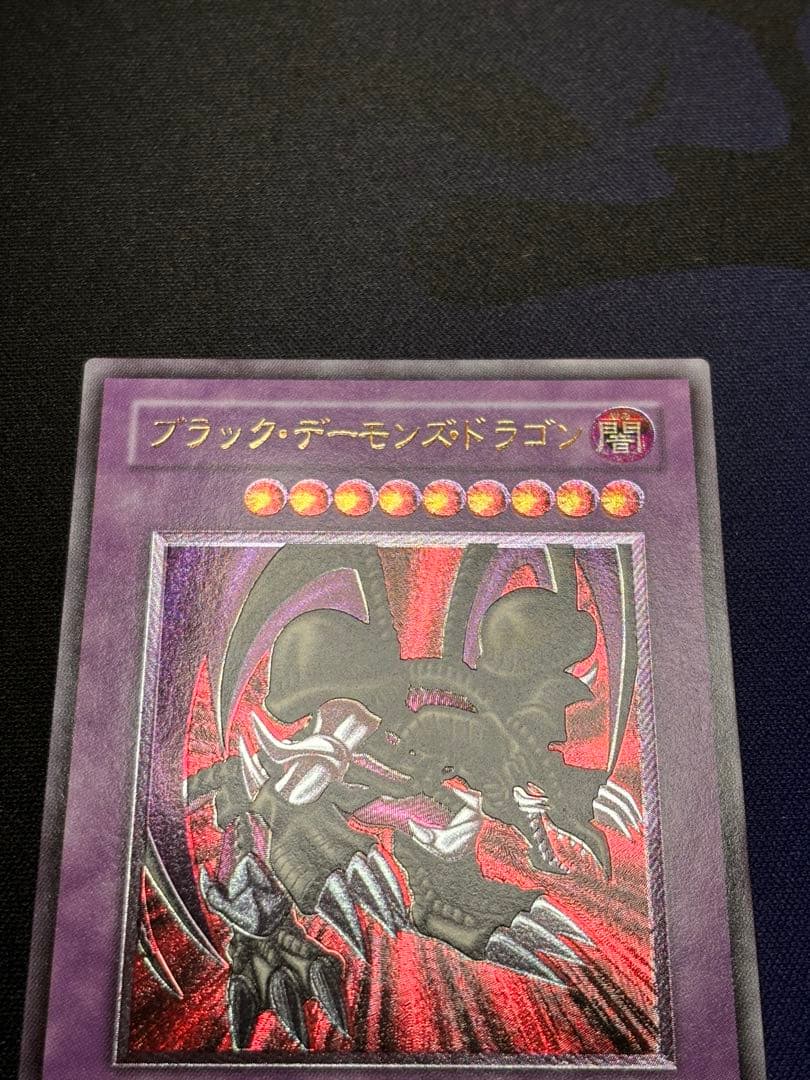 遊戯王　ブラック・デーモンズ・ドラゴン　旧レリーフ　美品
