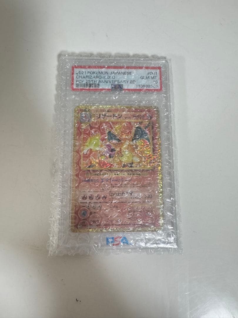 ポケモンカード リザードン 25th PSA 10 鑑定済み　値段交渉可