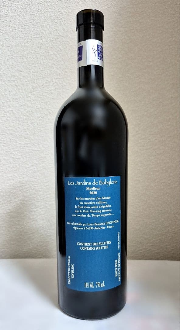 ディディエ・ダグノー ／ レ・ジャルダン・ド・バビロン モワルー 2020年