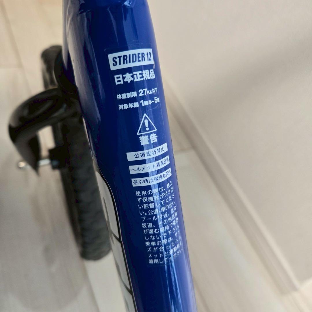 STRIDER ストライダー スポーツモデル 12インチ 正規品