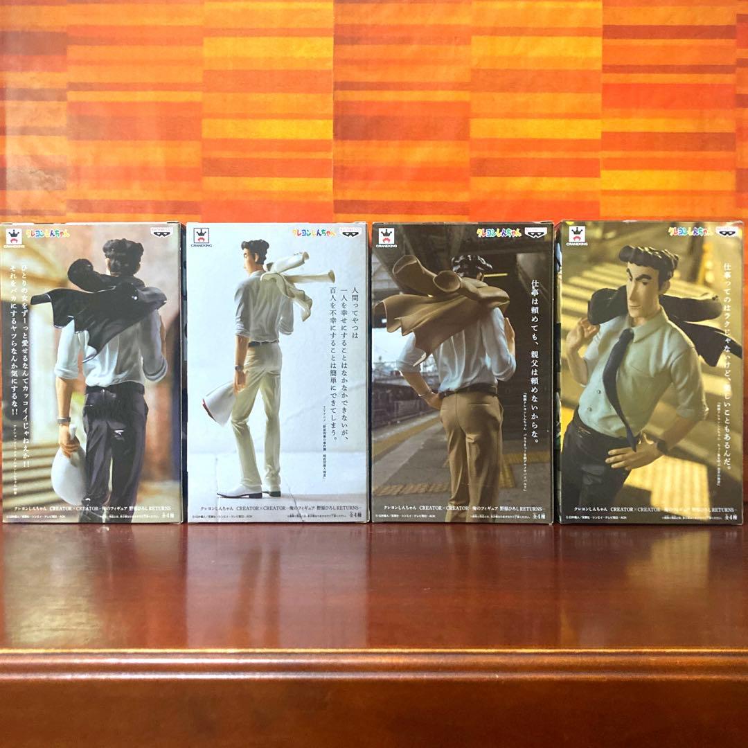 クレヨンしんちゃん 造形師×写真家 俺のフィギュア 野原ひろし RETURNS